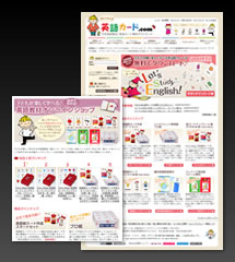 子供英語教材/英語カード無料ダウンロード 英語カード.com