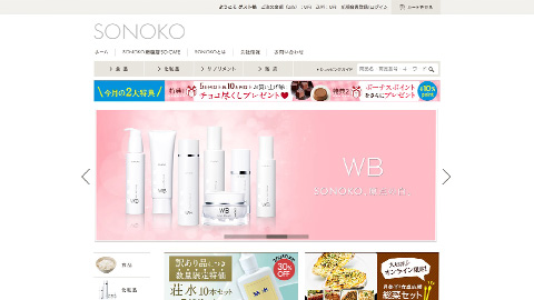 SONOKO公式サイト