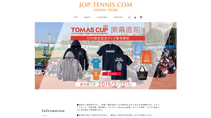 JOP-TENNISオンラインストア PCトップページ