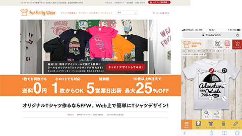 オリジナルTシャツデザイン FunFinity Wear（FFW）