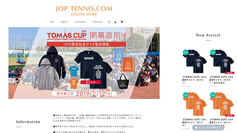 JOP テニス オンラインストア