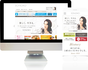 SONOKO公式サイト/公式オンラインショップ